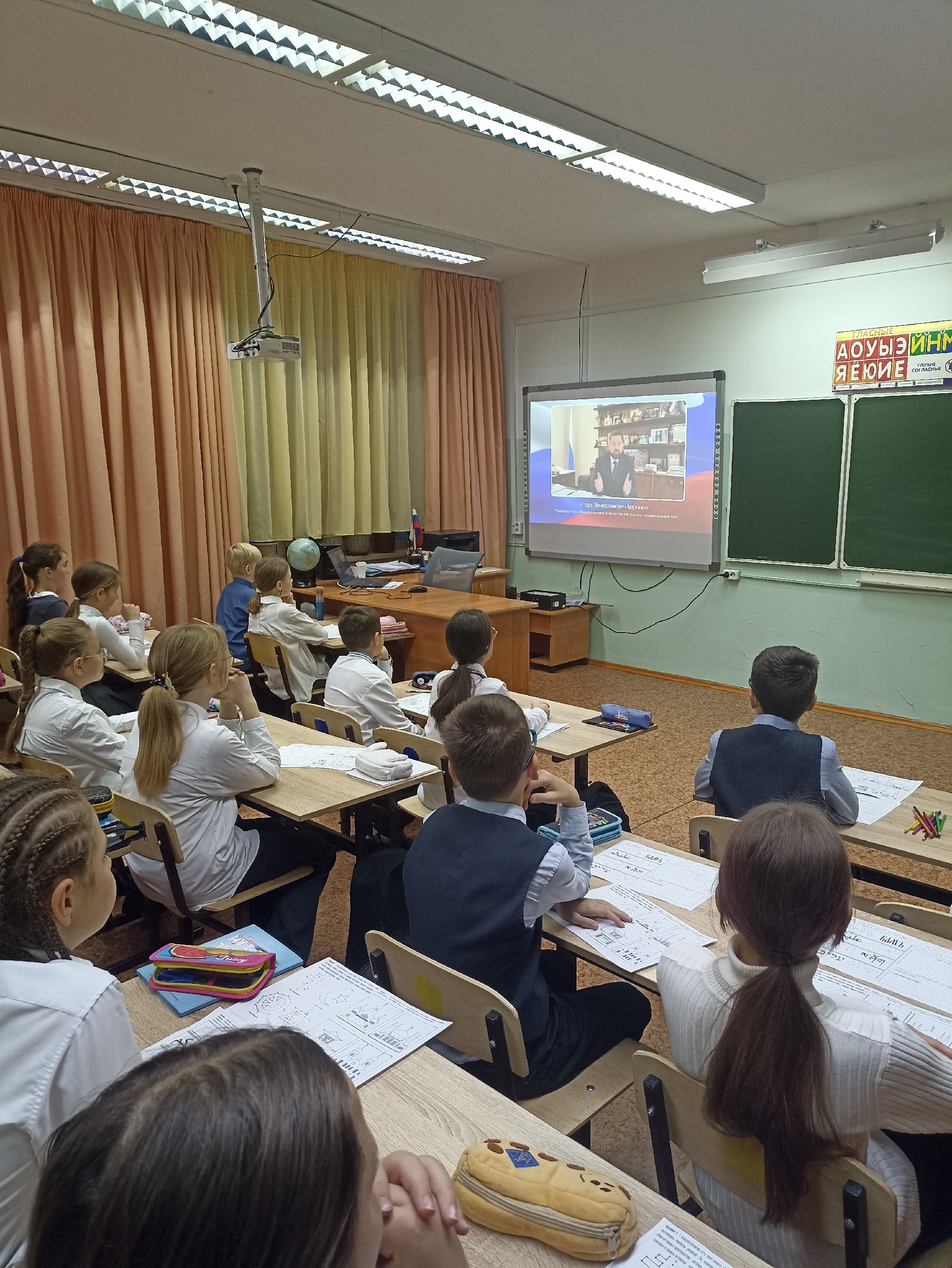 Всероссийская акция «Я – россиянин».