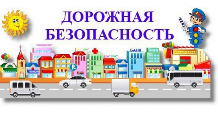 ДТП.