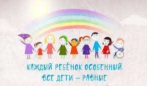 Об информированности родителей детей-инвалидов, ОВЗ.